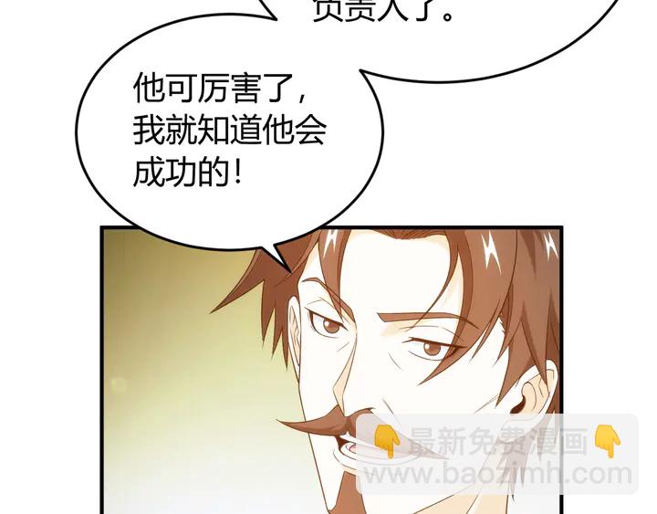 🍕氪金玩家 第223话 那个男人终于C了！ 第22页
