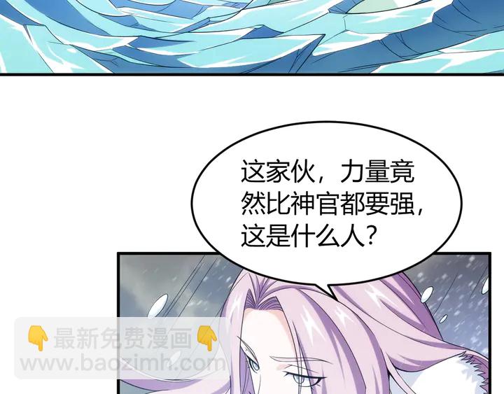 🍕氪金玩家 第223话 那个男人终于C了！ 第25页
