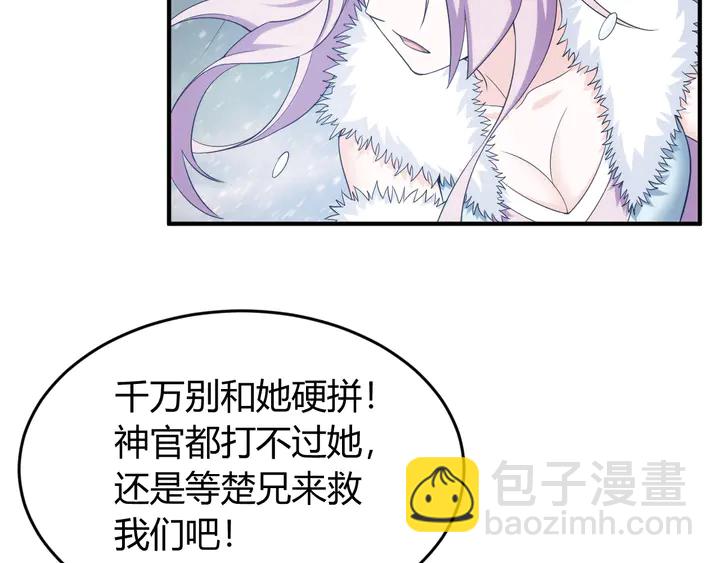 🍕氪金玩家 第223话 那个男人终于C了！ 第26页