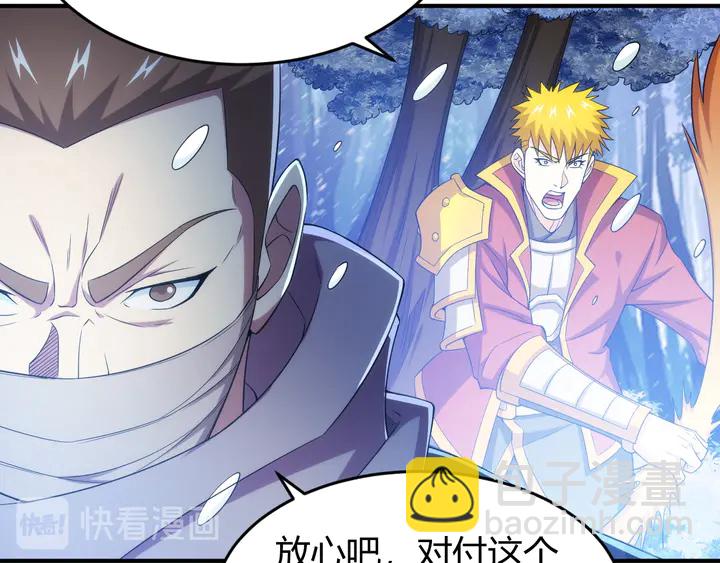 🍕氪金玩家 第223话 那个男人终于C了！ 第27页