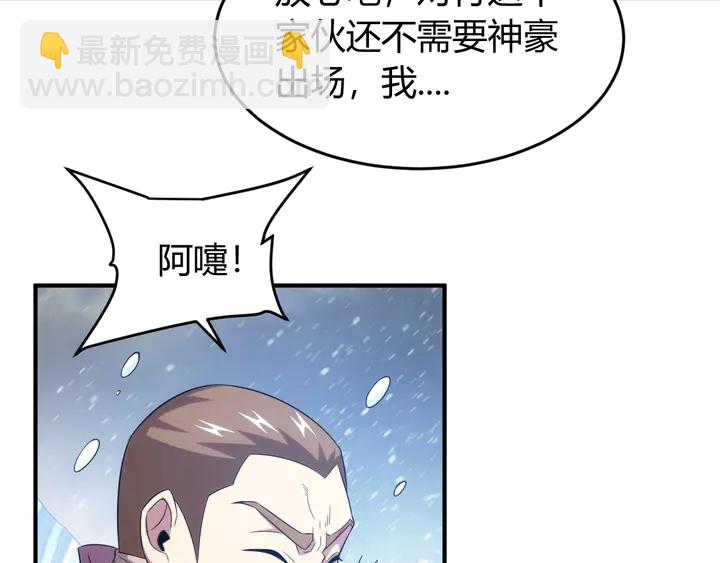 🍕氪金玩家 第223话 那个男人终于C了！ 第28页
