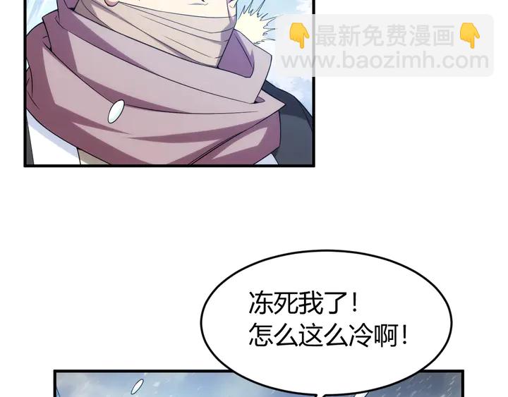 🍕氪金玩家 第223话 那个男人终于C了！ 第29页