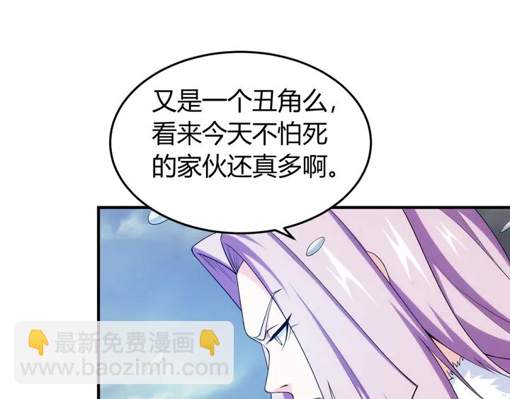 🍕氪金玩家 第223话 那个男人终于C了！ 第31页