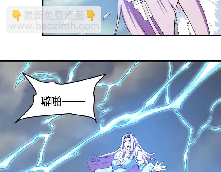 🍕氪金玩家 第223话 那个男人终于C了！ 第32页