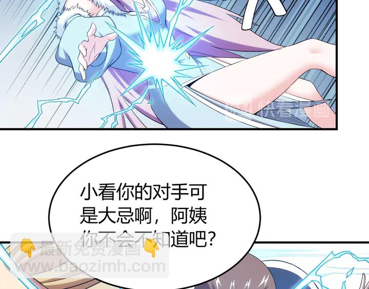 🍕氪金玩家 第223话 那个男人终于C了！ 第36页