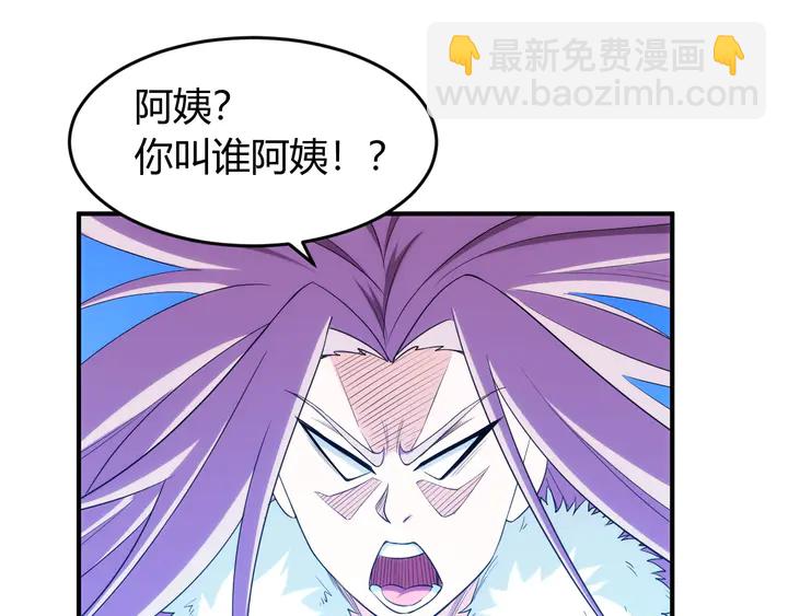 🍕氪金玩家 第223话 那个男人终于C了！ 第38页