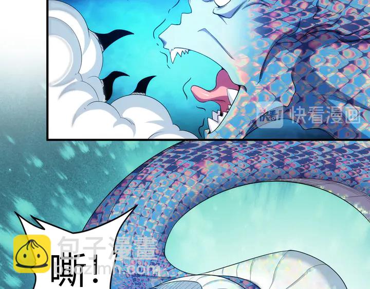 🍕氪金玩家 第223话 那个男人终于C了！ 第43页
