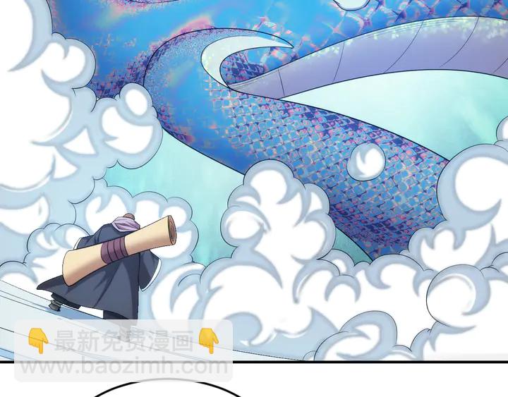 🍕氪金玩家 第223话 那个男人终于C了！ 第45页