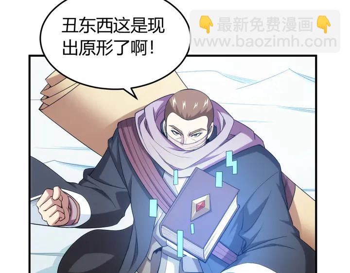 🍕氪金玩家 第223话 那个男人终于C了！ 第46页