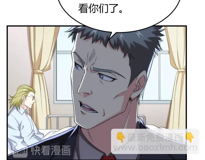 🍕氪金玩家 第223话 那个男人终于C了！ 第9页