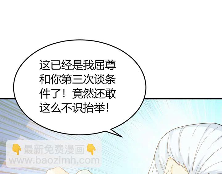🍕氪金玩家 第225话 堕入歧途 第12页