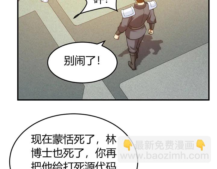 🍕氪金玩家 第225话 堕入歧途 第17页