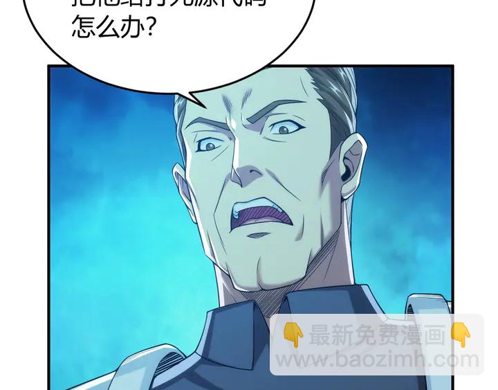 🍕氪金玩家 第225话 堕入歧途 第18页