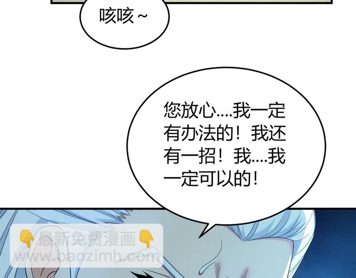 🍕氪金玩家 第225话 堕入歧途 第22页