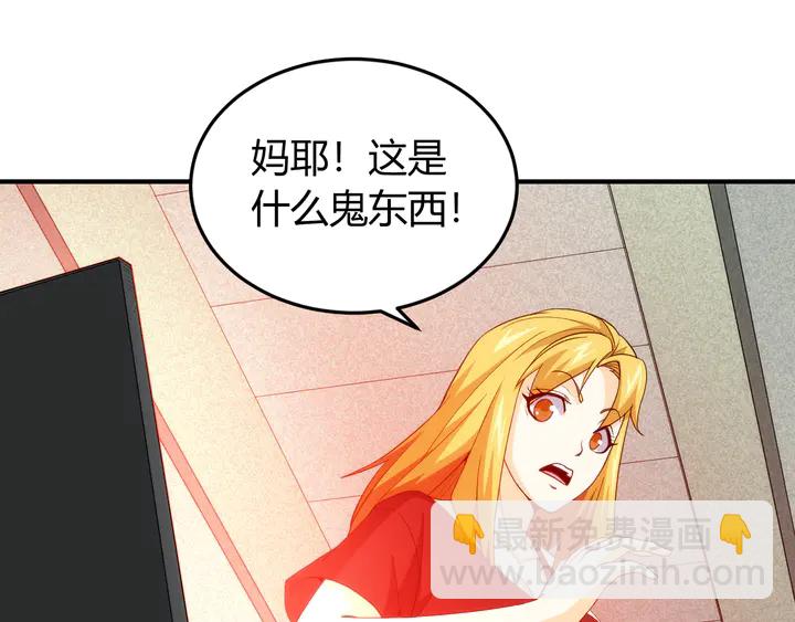 🍕氪金玩家 第225话 堕入歧途 第34页