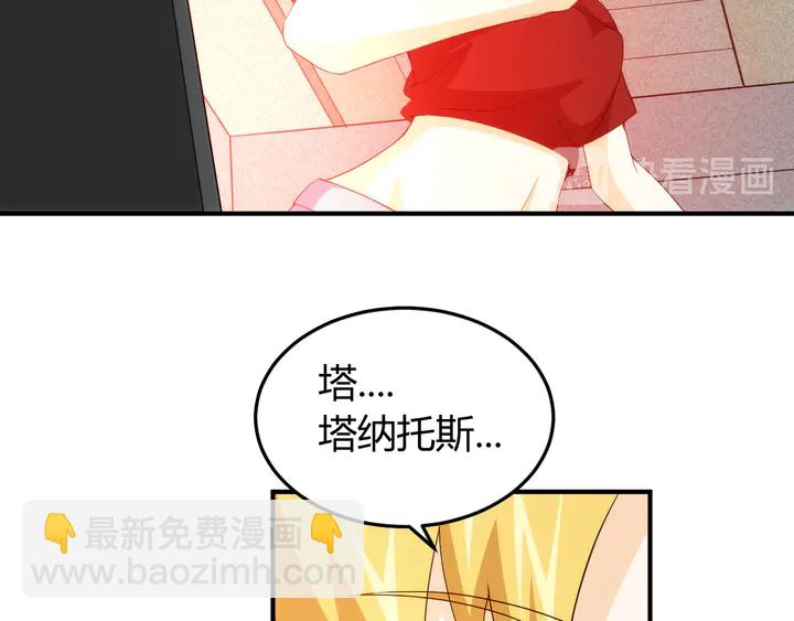 🍕氪金玩家 第225话 堕入歧途 第35页