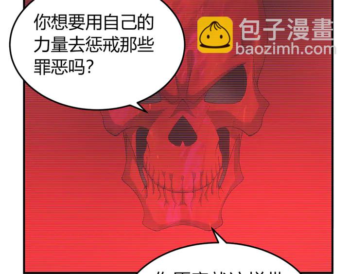 🍕氪金玩家 第225话 堕入歧途 第38页