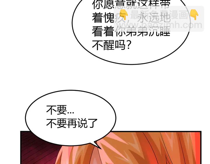 🍕氪金玩家 第225话 堕入歧途 第39页