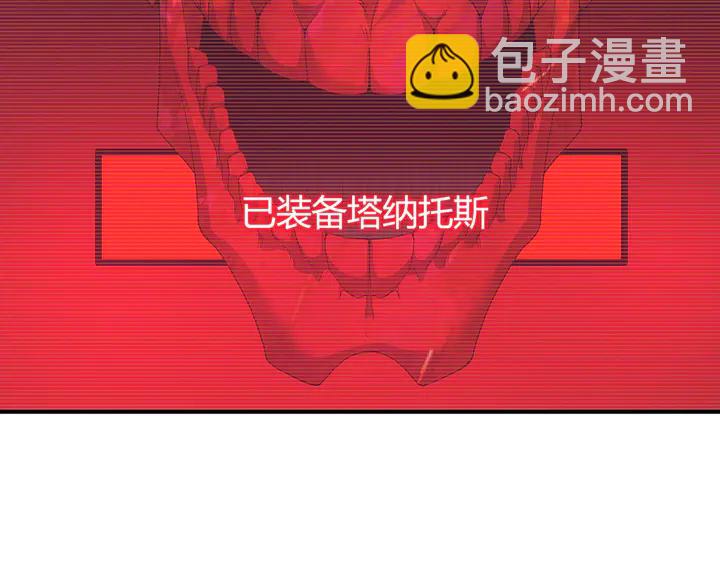 🍕氪金玩家 第225话 堕入歧途 第42页