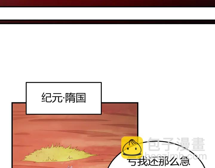 🍕氪金玩家 第225话 堕入歧途 第49页