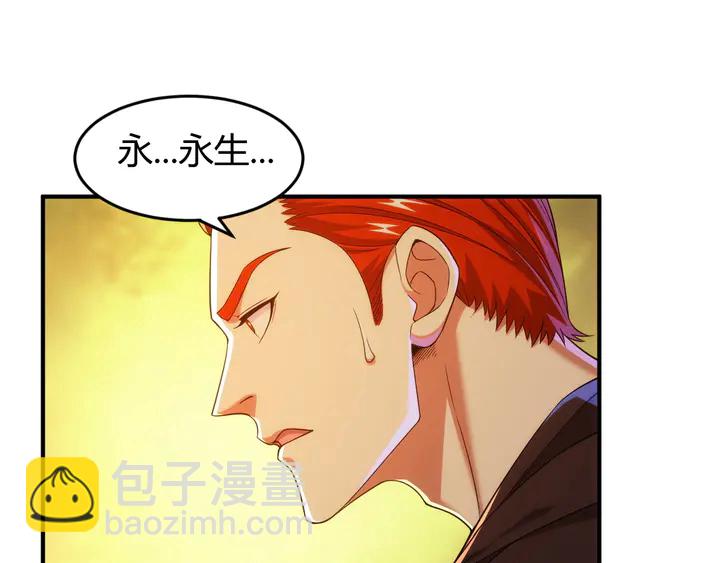 🍕氪金玩家 第225话 堕入歧途 第5页
