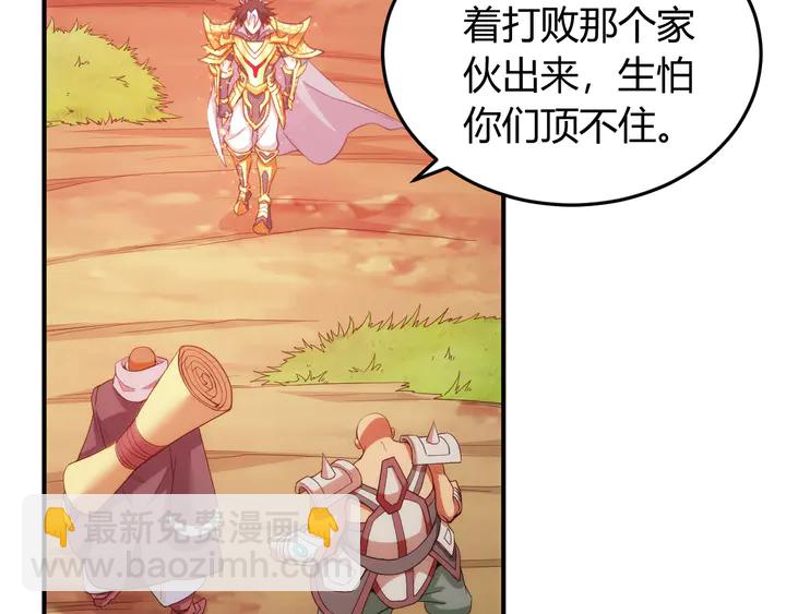 🍕氪金玩家 第225话 堕入歧途 第50页