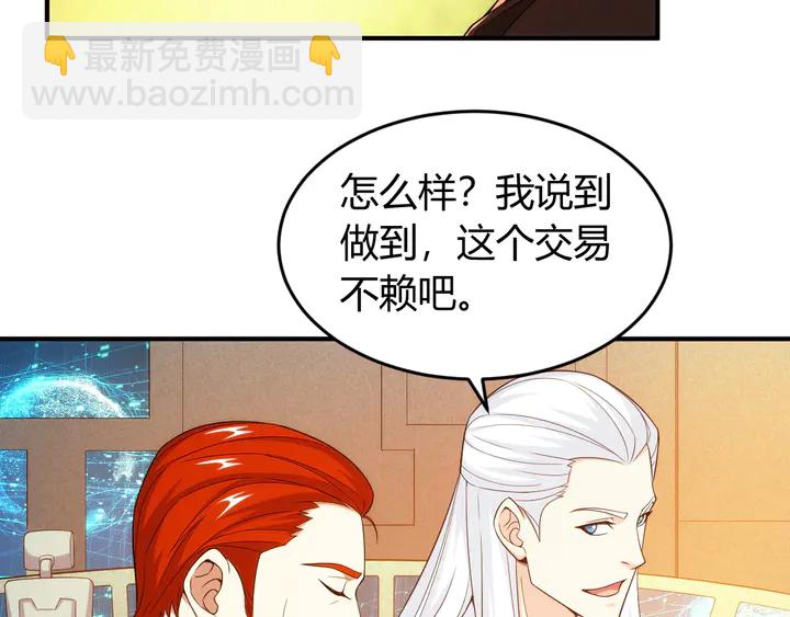 🍕氪金玩家 第225话 堕入歧途 第6页