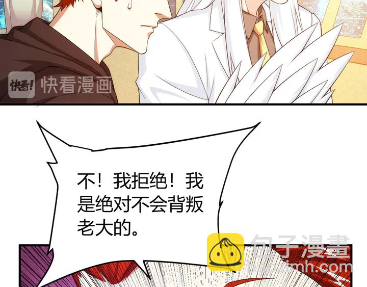 🍕氪金玩家 第225话 堕入歧途 第7页