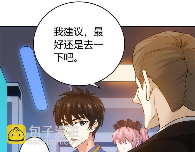 🍕氪金玩家 第22话 再见阿壕 第11页