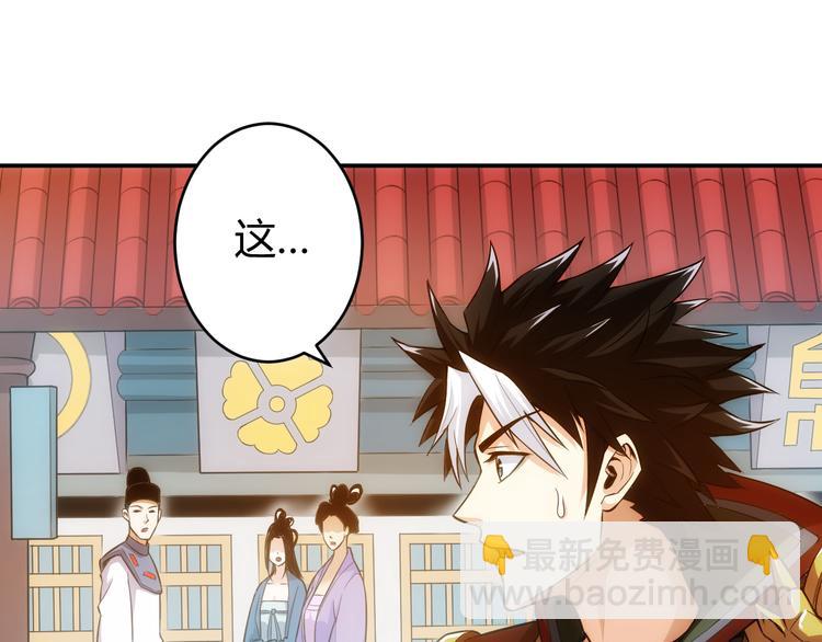 🍕氪金玩家 第22话 再见阿壕 第48页