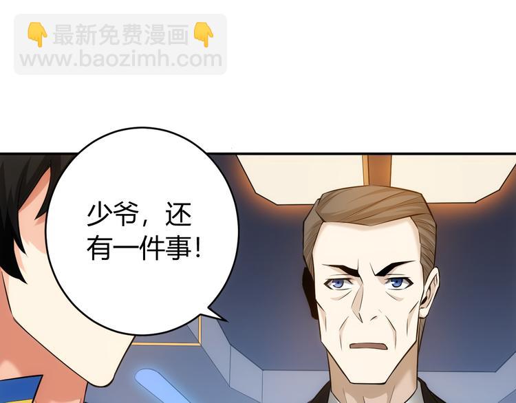 🍕氪金玩家 第22话 再见阿壕 第5页