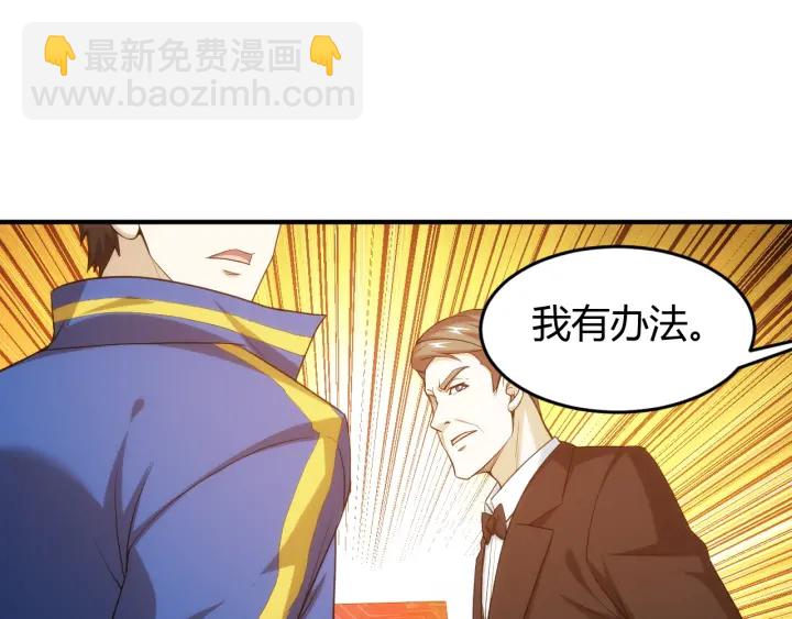 🍕氪金玩家 第227话 附魔对抗 第10页