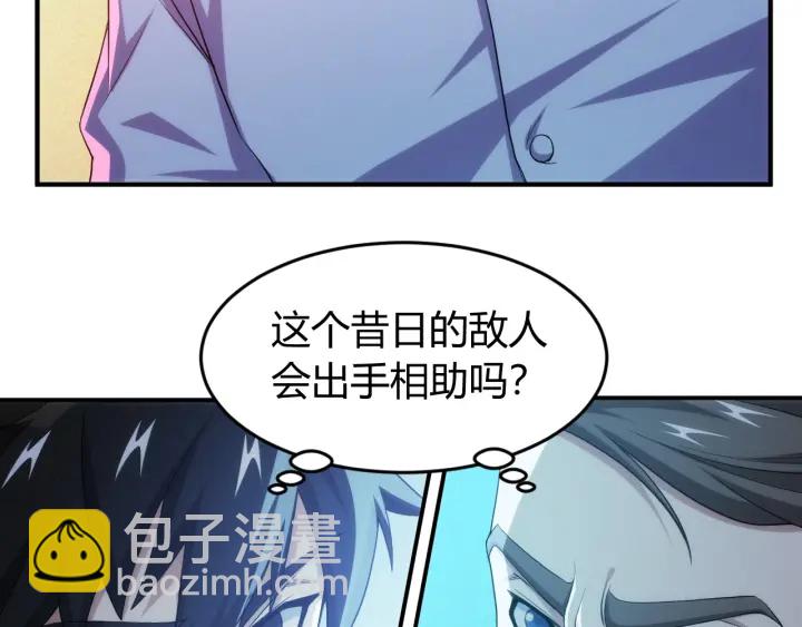 🍕氪金玩家 第227话 附魔对抗 第13页