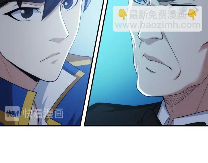 🍕氪金玩家 第227话 附魔对抗 第14页
