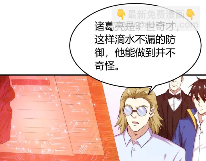 🍕氪金玩家 第227话 附魔对抗 第15页