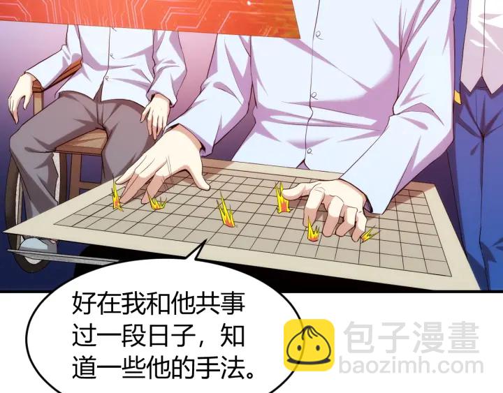 🍕氪金玩家 第227话 附魔对抗 第16页