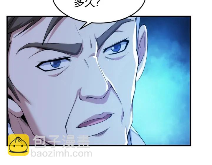 🍕氪金玩家 第227话 附魔对抗 第21页