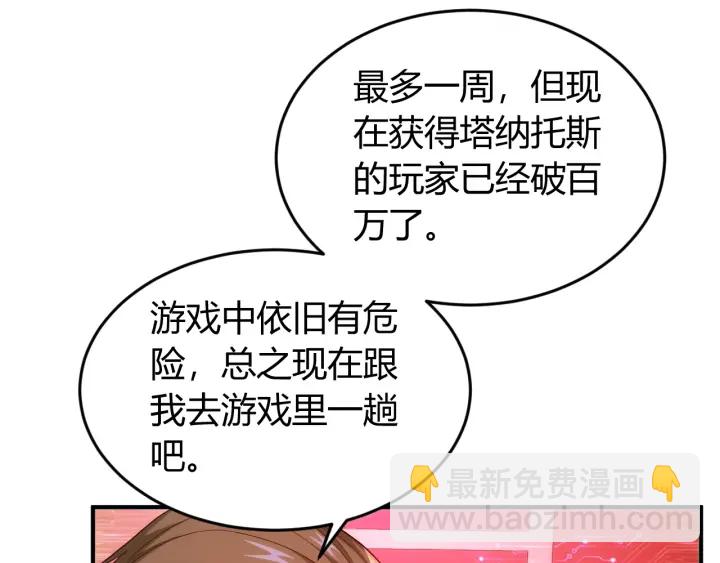 🍕氪金玩家 第227话 附魔对抗 第22页