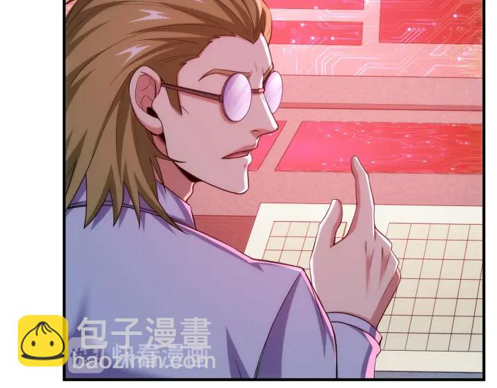 🍕氪金玩家 第227话 附魔对抗 第23页