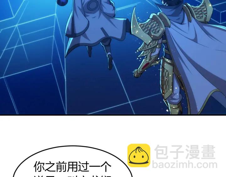 🍕氪金玩家 第227话 附魔对抗 第26页