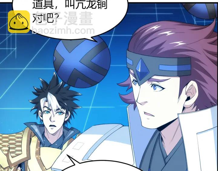 🍕氪金玩家 第227话 附魔对抗 第27页