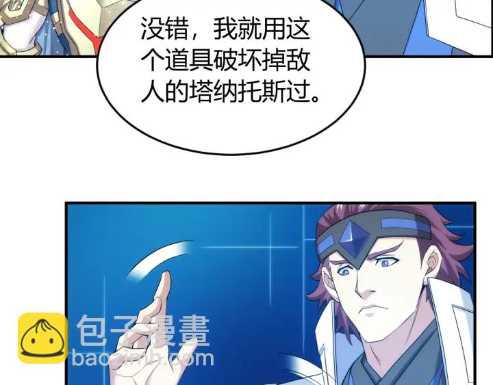 🍕氪金玩家 第227话 附魔对抗 第28页