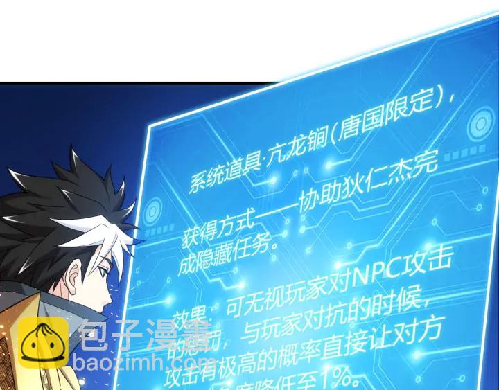 🍕氪金玩家 第227话 附魔对抗 第34页