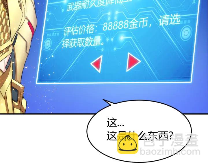 🍕氪金玩家 第227话 附魔对抗 第35页