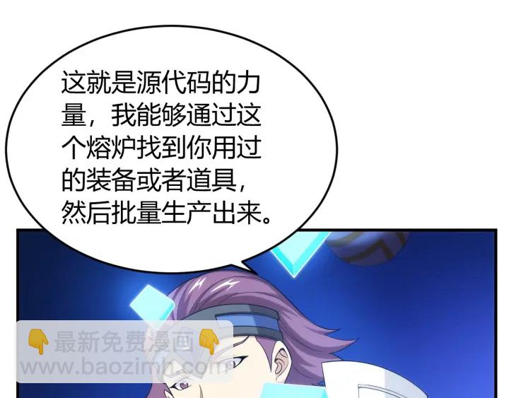 🍕氪金玩家 第227话 附魔对抗 第36页