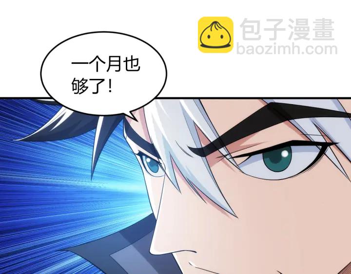 🍕氪金玩家 第227话 附魔对抗 第40页