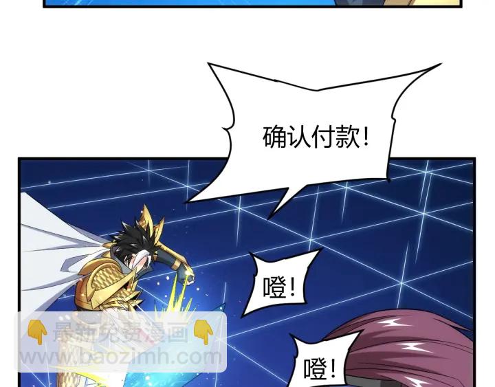 🍕氪金玩家 第227话 附魔对抗 第42页