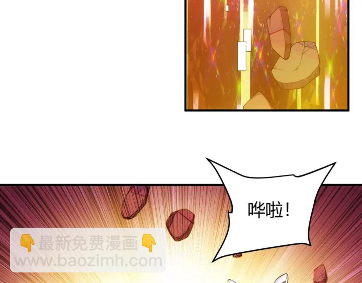🍕氪金玩家 第227话 附魔对抗 第45页