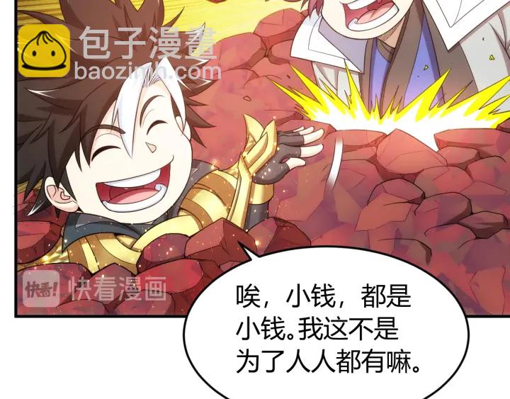 🍕氪金玩家 第227话 附魔对抗 第48页