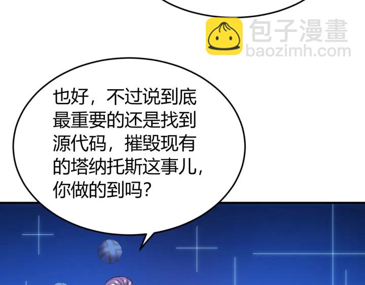🍕氪金玩家 第227话 附魔对抗 第49页